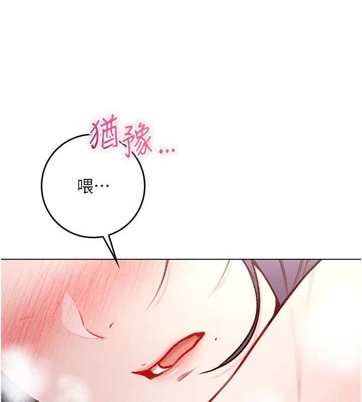 第12话-我好喜欢被你打的感觉