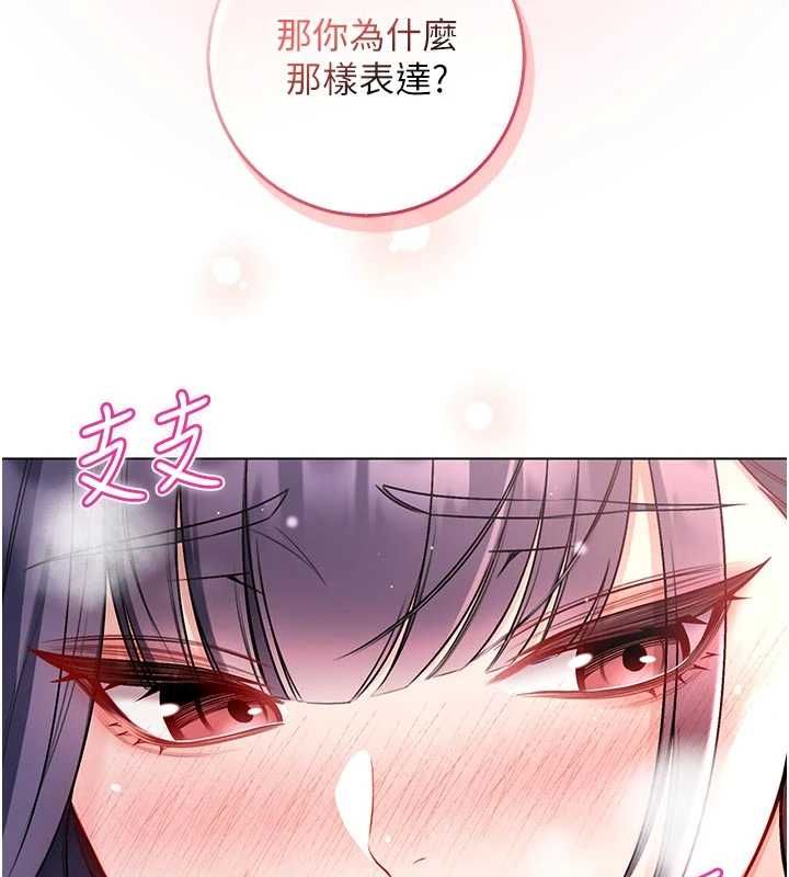 第12话-我好喜欢被你打的感觉