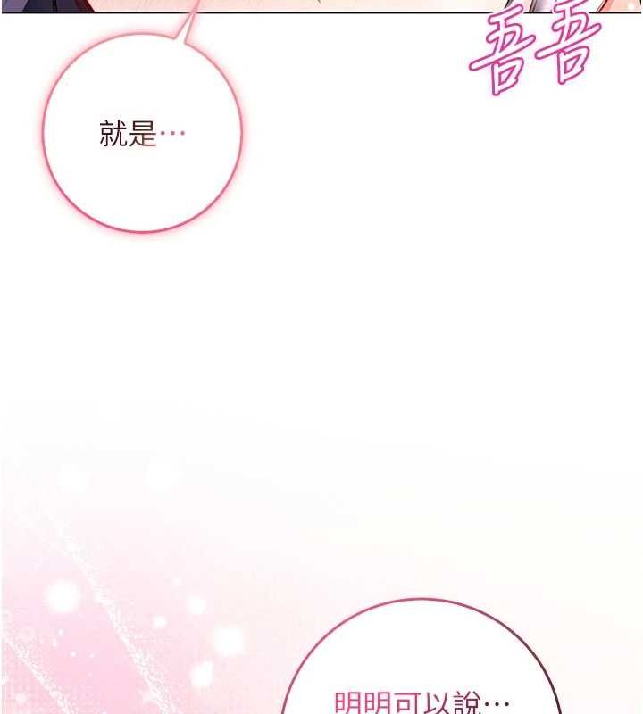 第12话-我好喜欢被你打的感觉