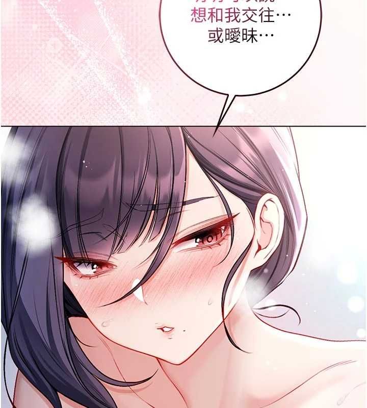 第12话-我好喜欢被你打的感觉