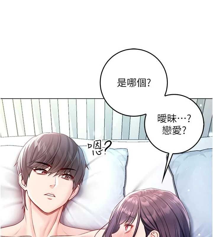 第12话-我好喜欢被你打的感觉