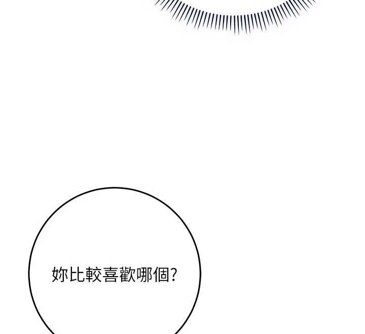 第12话-我好喜欢被你打的感觉