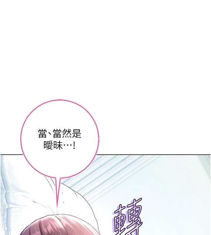 第12话-我好喜欢被你打的感觉