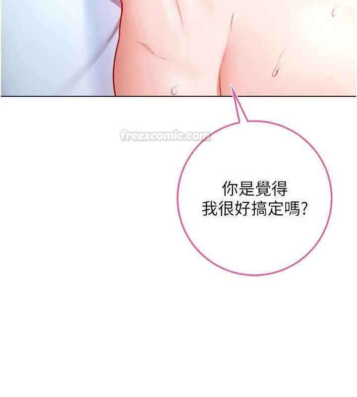 第12话-我好喜欢被你打的感觉