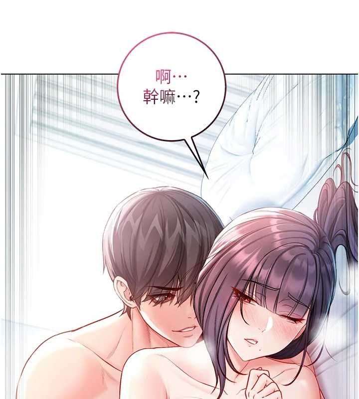 第12话-我好喜欢被你打的感觉