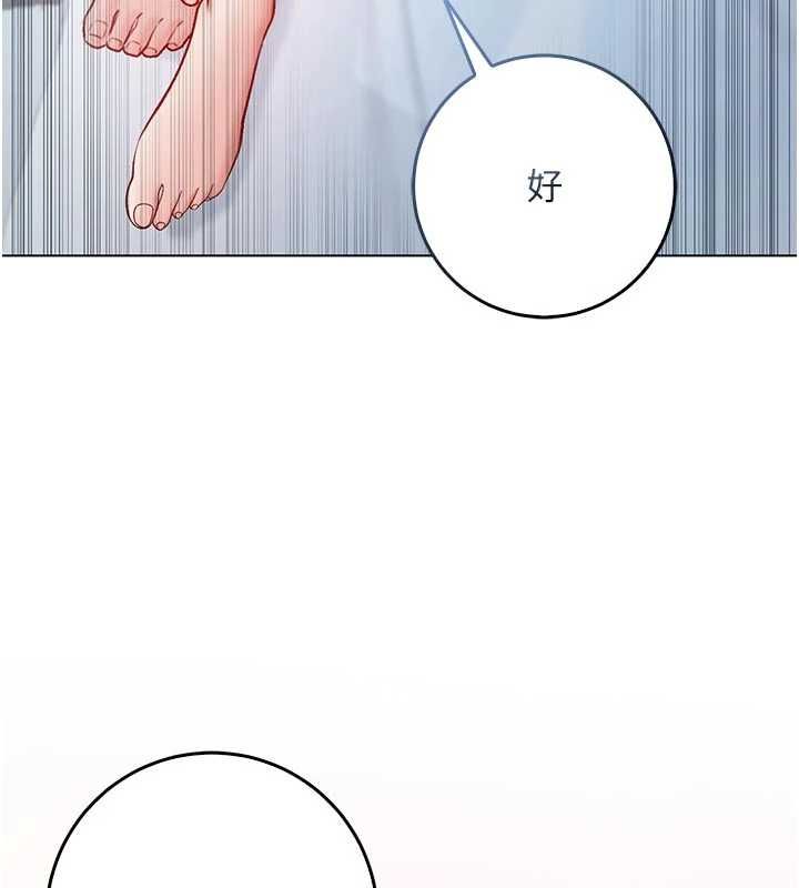 第12话-我好喜欢被你打的感觉