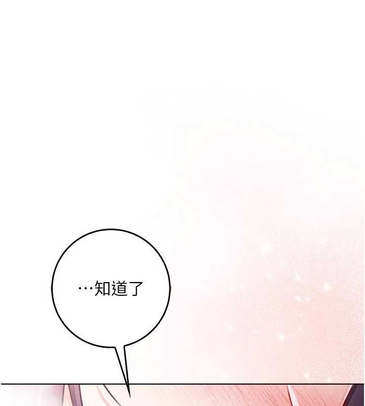 第12话-我好喜欢被你打的感觉