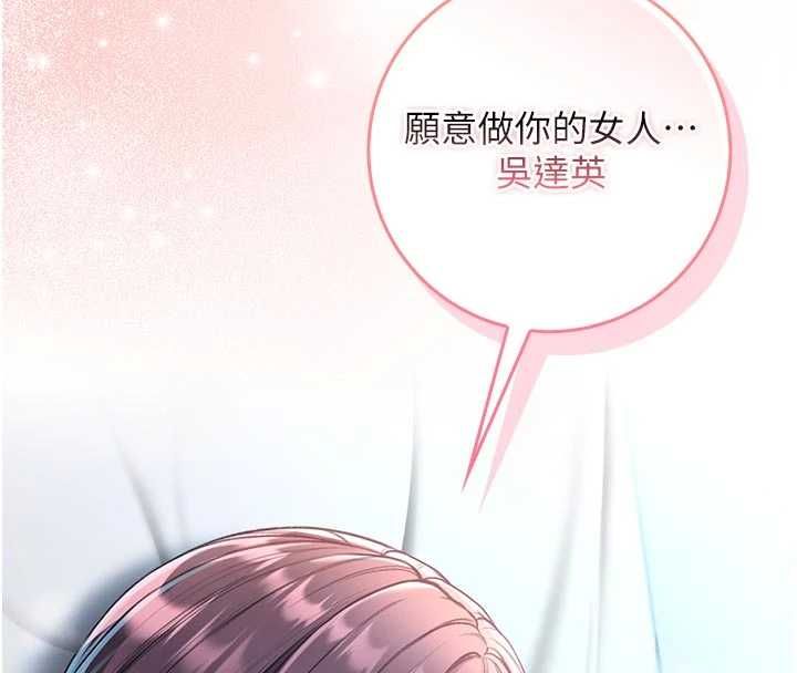第12话-我好喜欢被你打的感觉