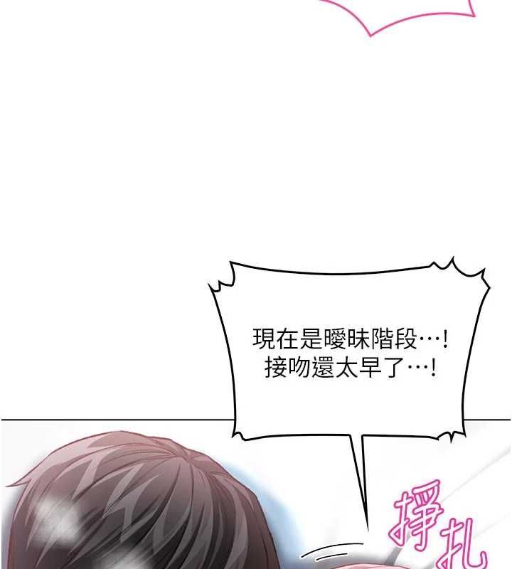 第12话-我好喜欢被你打的感觉