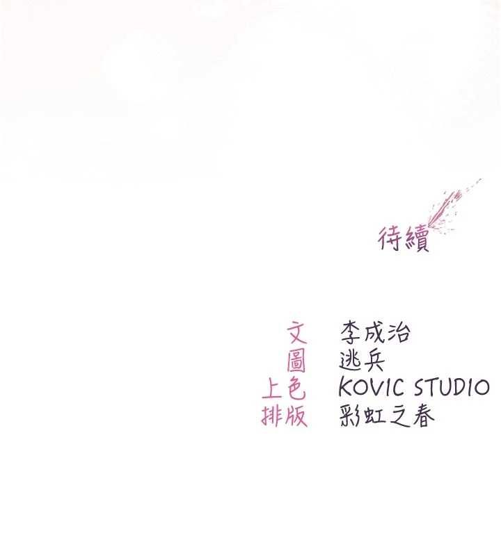 第12话-我好喜欢被你打的感觉