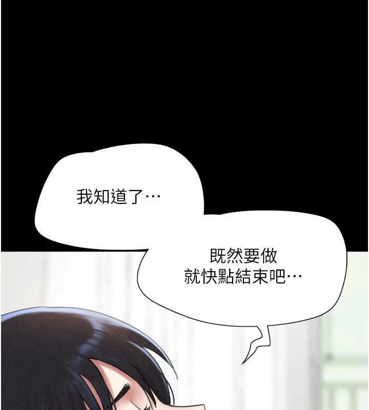 第93话-被寻仇的大哥女人