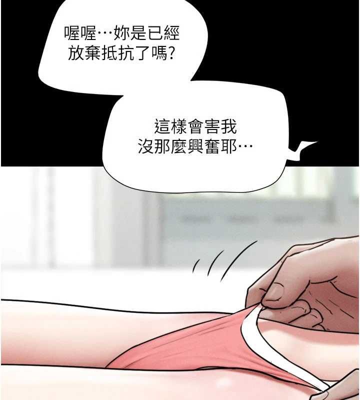 第93话-被寻仇的大哥女人