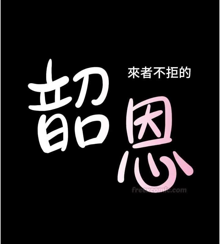 第93话-被寻仇的大哥女人