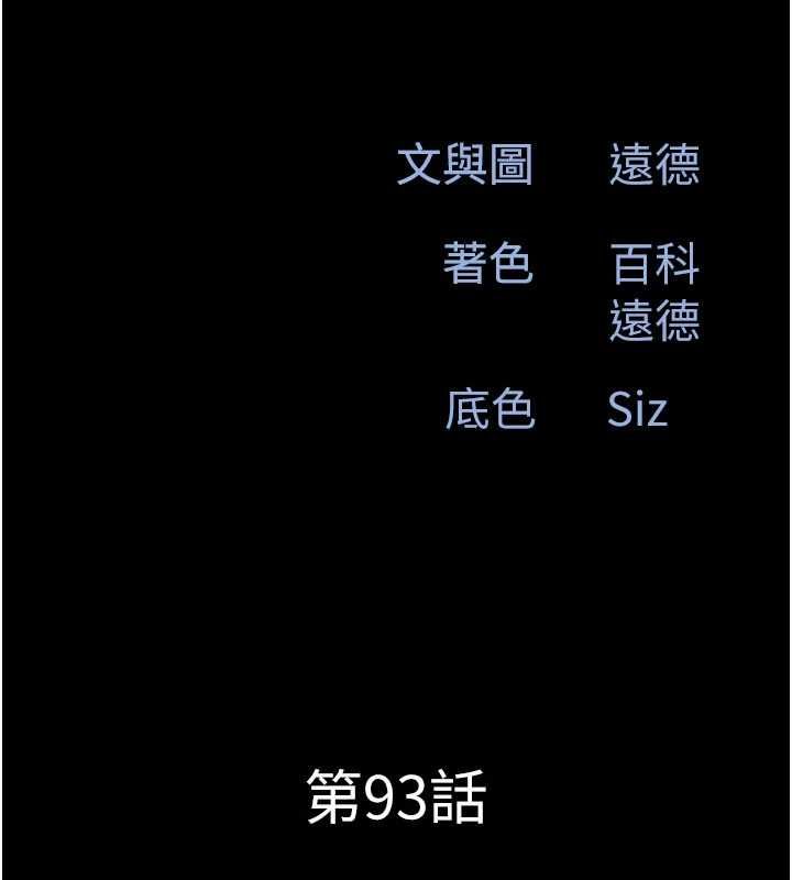 第93话-被寻仇的大哥女人