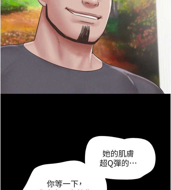 第93话-被寻仇的大哥女人