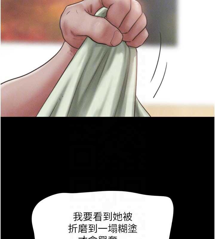 第93话-被寻仇的大哥女人