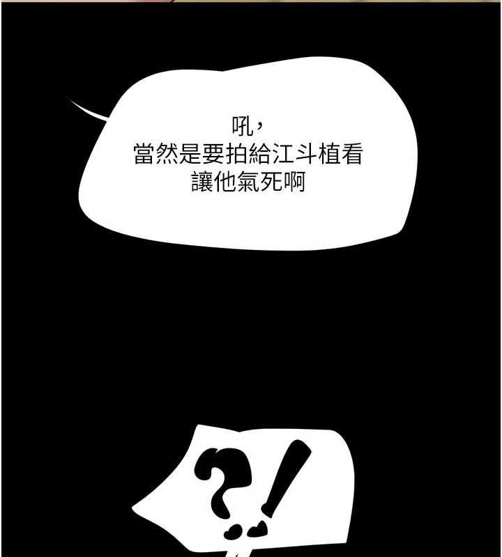 第93话-被寻仇的大哥女人