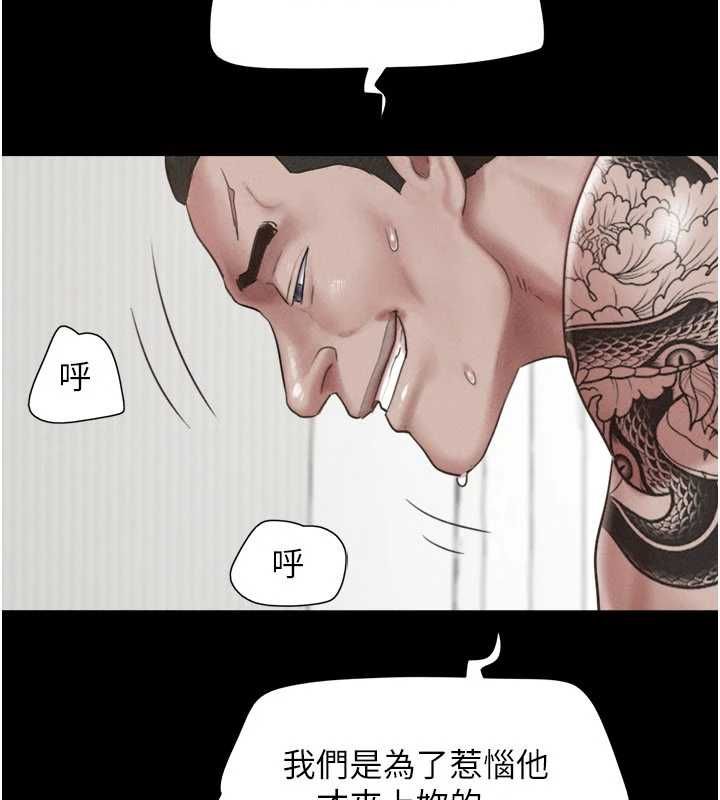 第93话-被寻仇的大哥女人