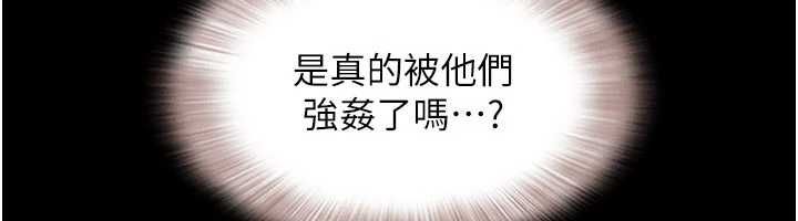 第93话-被寻仇的大哥女人
