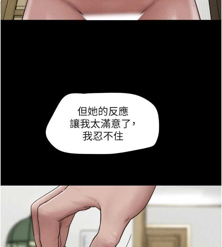 第93话-被寻仇的大哥女人
