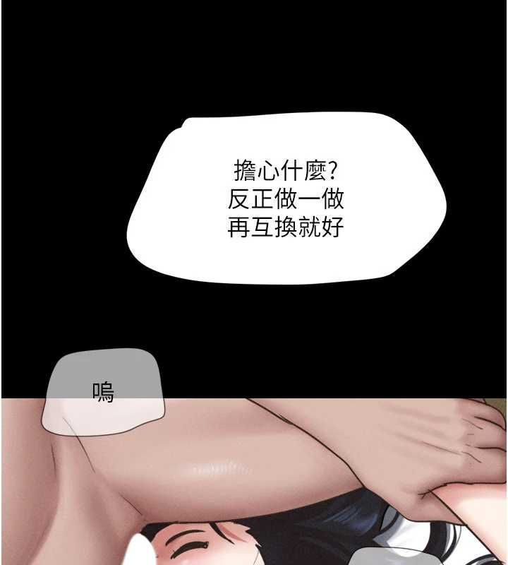 第93话-被寻仇的大哥女人