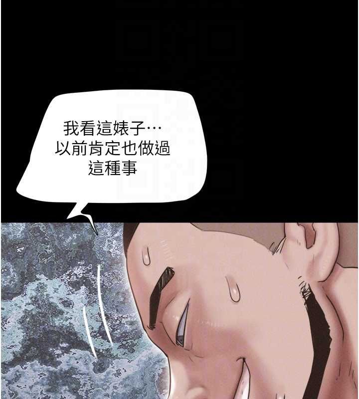 第93话-被寻仇的大哥女人