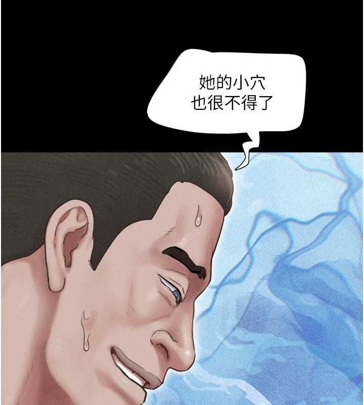 第93话-被寻仇的大哥女人
