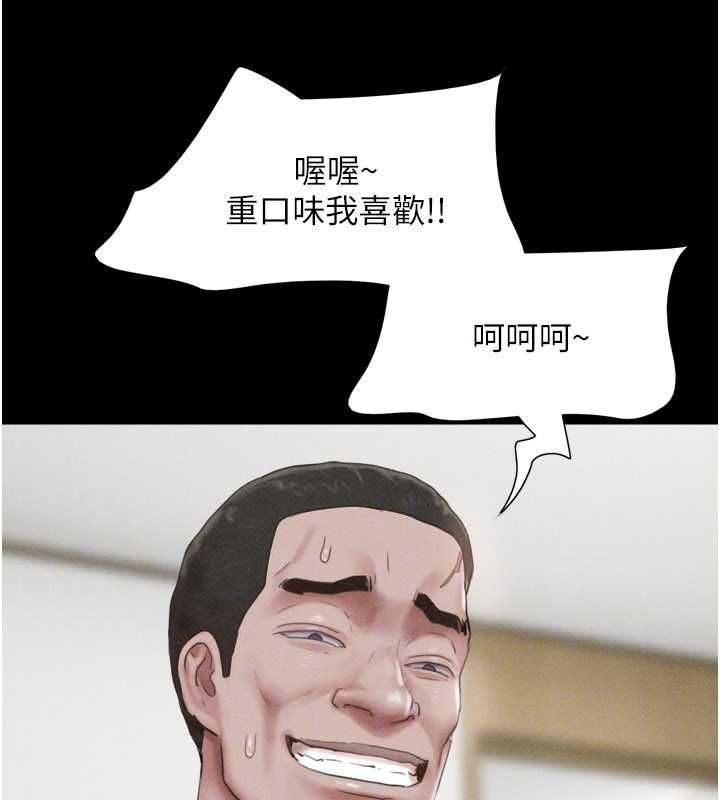 第93话-被寻仇的大哥女人