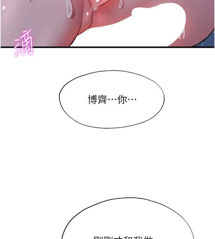 第55话-人家也想要跟你打炮♥