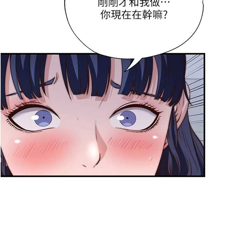 第55话-人家也想要跟你打炮♥