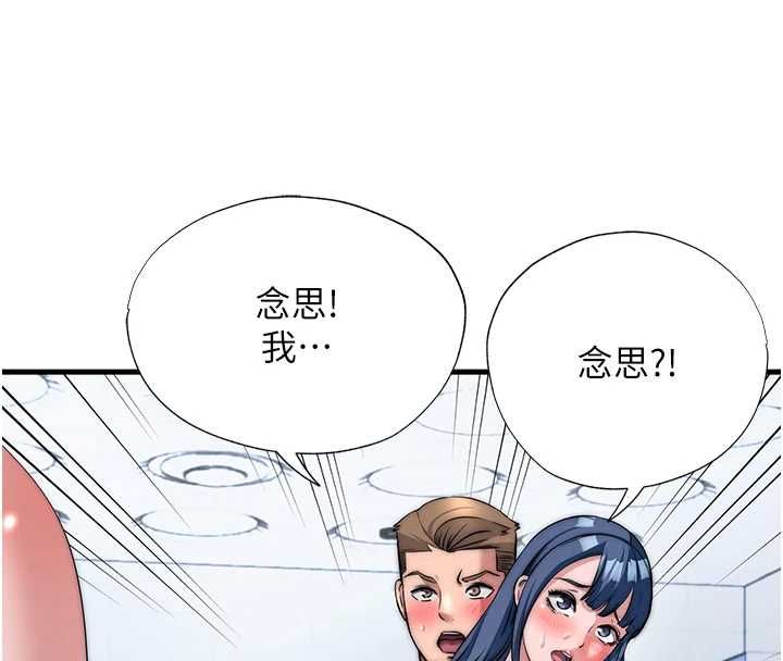 第55话-人家也想要跟你打炮♥