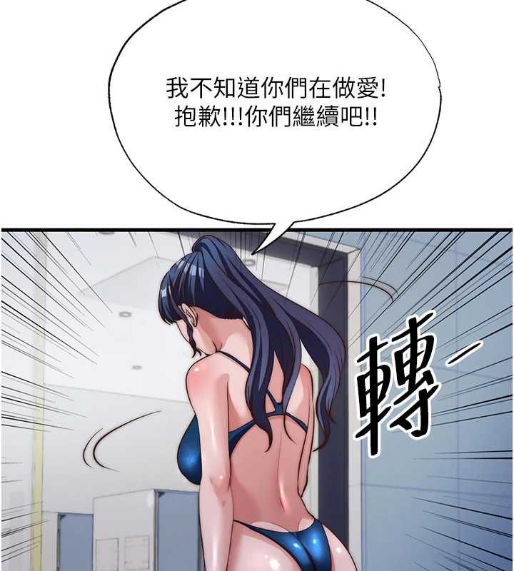第55话-人家也想要跟你打炮♥