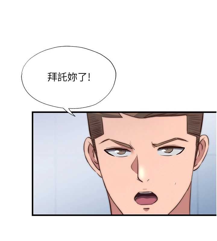 第55话-人家也想要跟你打炮♥