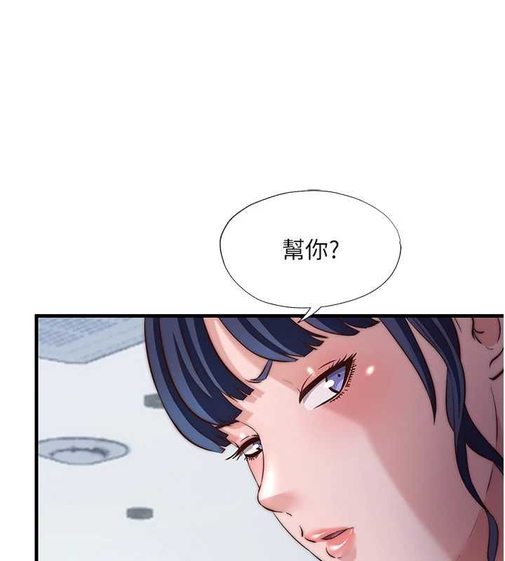 第55话-人家也想要跟你打炮♥