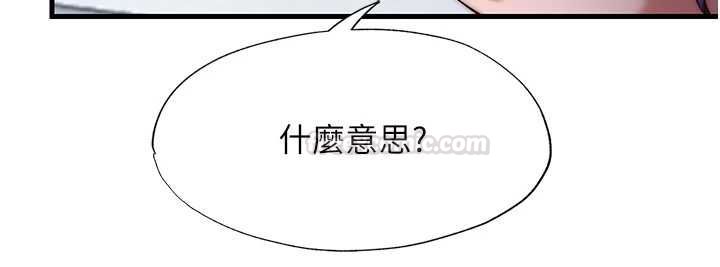 第55话-人家也想要跟你打炮♥