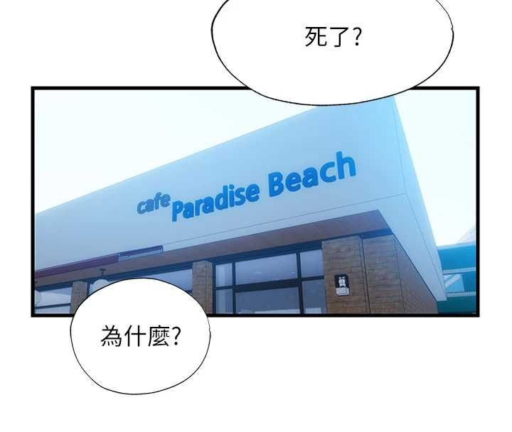 第55话-人家也想要跟你打炮♥