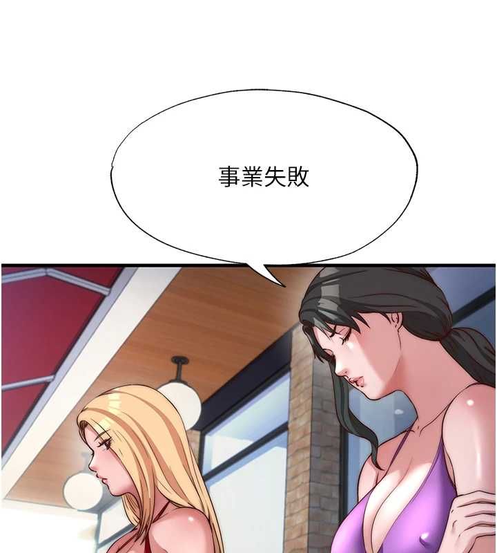 第55话-人家也想要跟你打炮♥