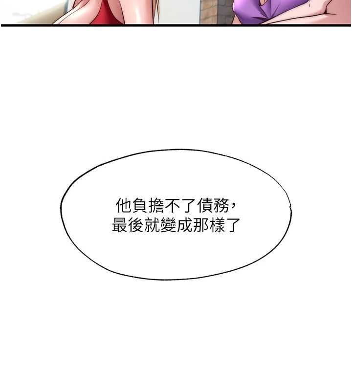 第55话-人家也想要跟你打炮♥