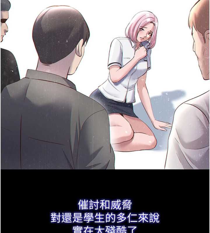 第55话-人家也想要跟你打炮♥