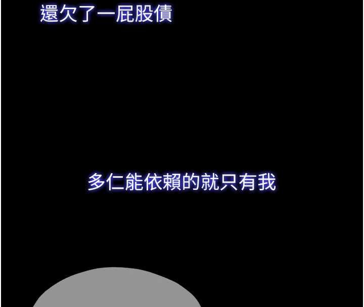 第55话-人家也想要跟你打炮♥