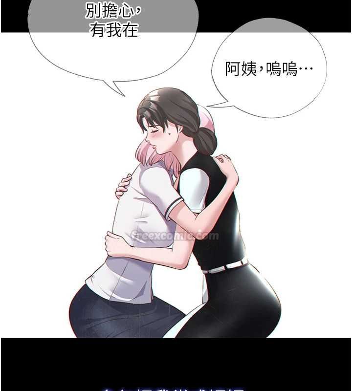 第55话-人家也想要跟你打炮♥