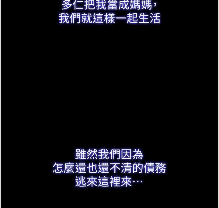 第55话-人家也想要跟你打炮♥