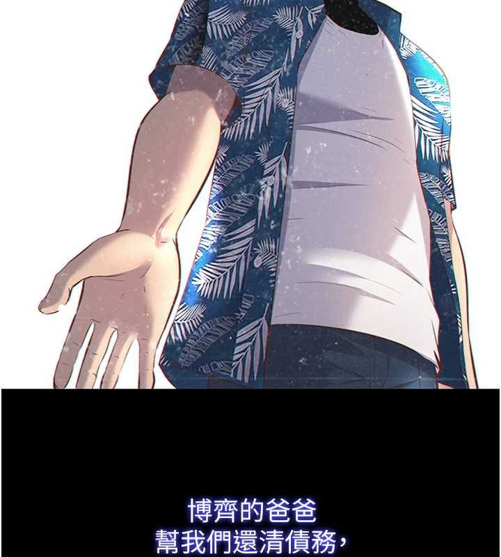 第55话-人家也想要跟你打炮♥