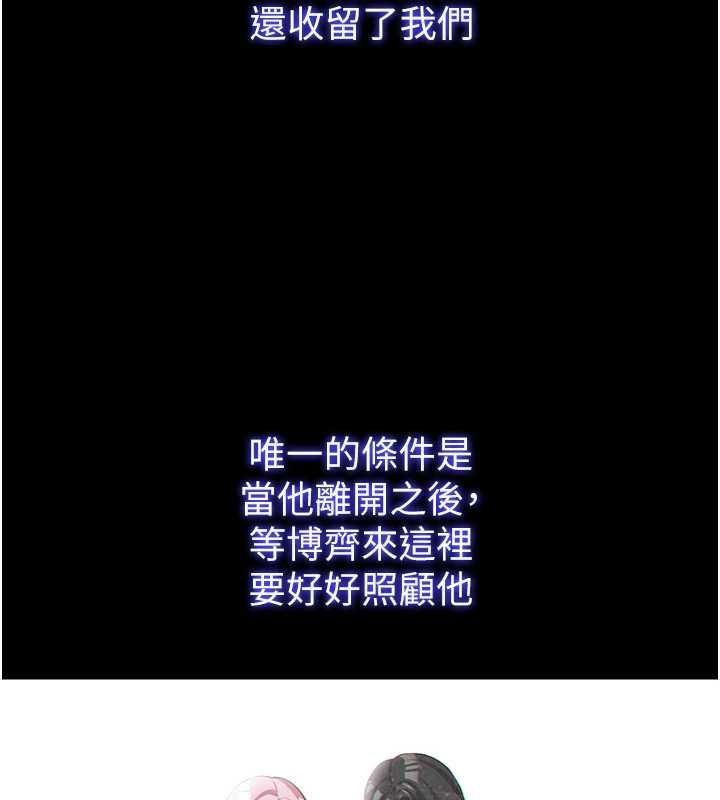 第55话-人家也想要跟你打炮♥
