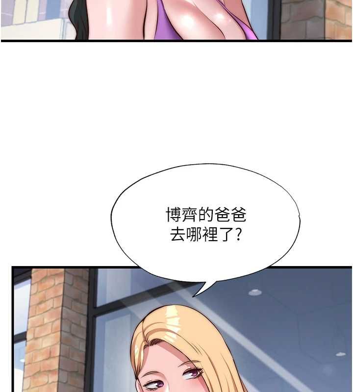 第55话-人家也想要跟你打炮♥