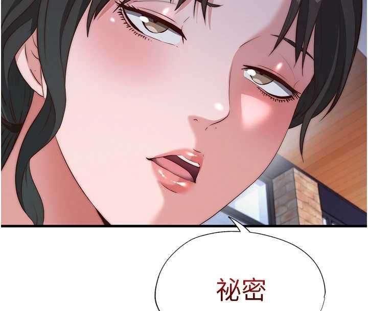 第55话-人家也想要跟你打炮♥