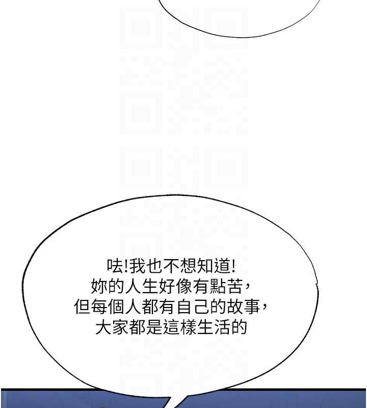 第55话-人家也想要跟你打炮♥
