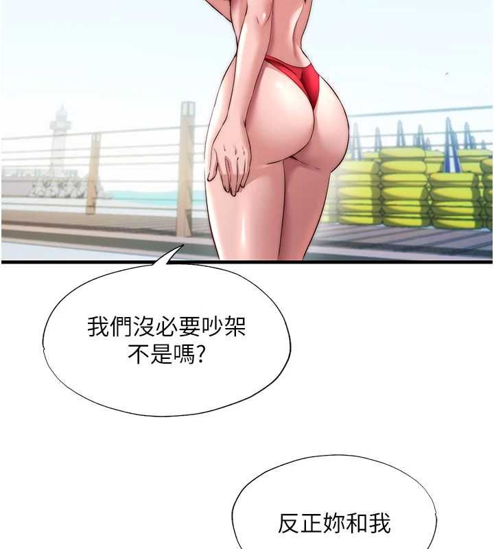 第55话-人家也想要跟你打炮♥