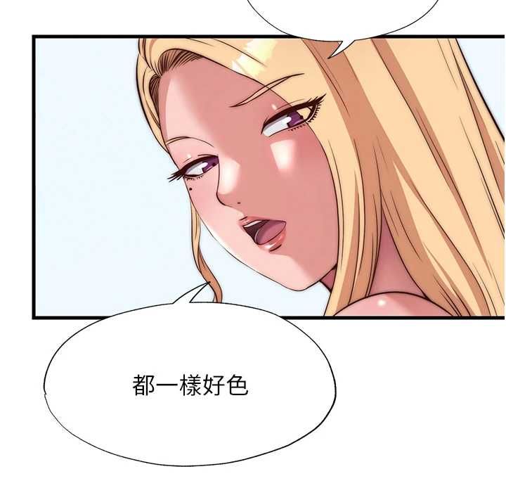 第55话-人家也想要跟你打炮♥