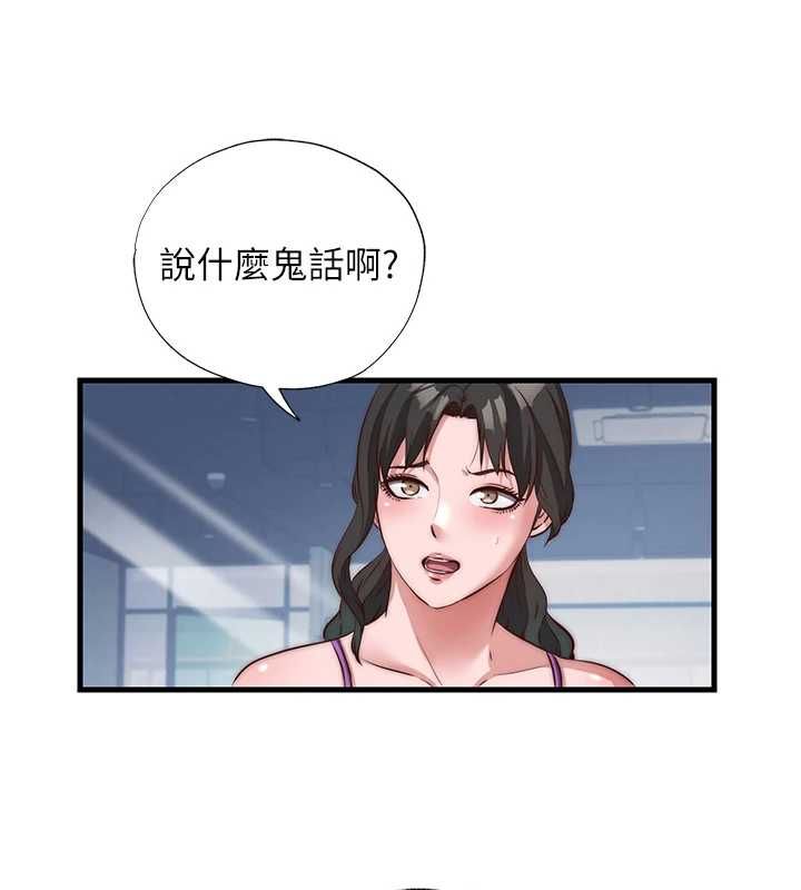 第55话-人家也想要跟你打炮♥